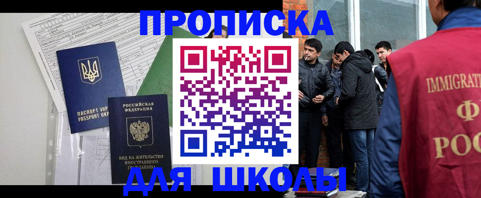 прописка штамп в Россоши