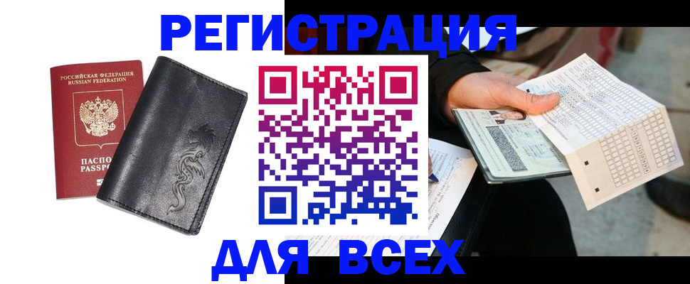 временная регистрация в квартире в Россоши