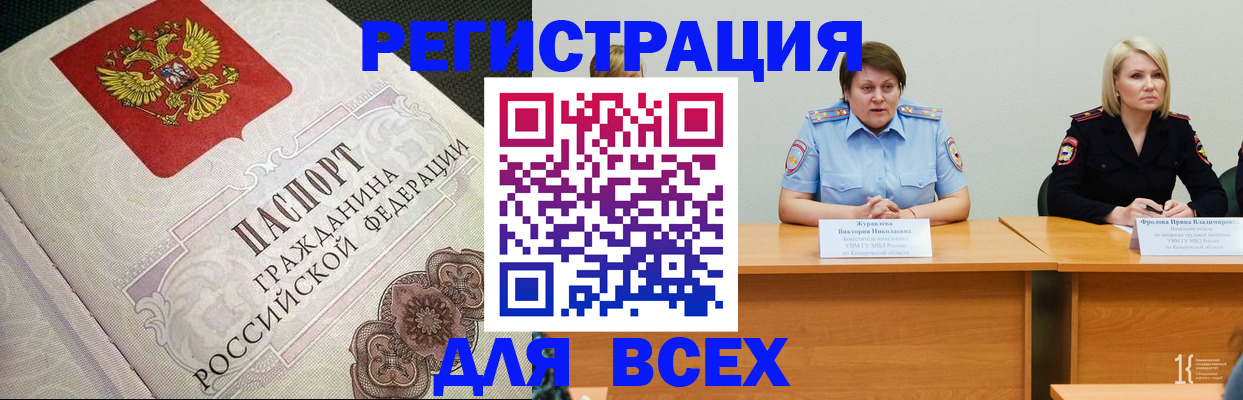временная регистрация надежно в Россоши